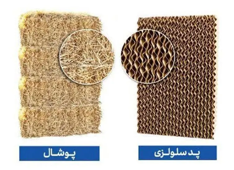 تفاوت پوشال سلولزی و معمولی